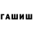 Метадон methadone Hst Hast