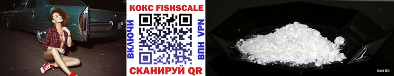 COCAIN FishScale Ессентукская