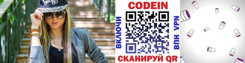 Codein напиток Lean (лин) Ессентукская