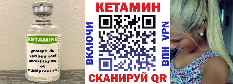 закладки  Ессентукская  КЕТАМИН ketamine 