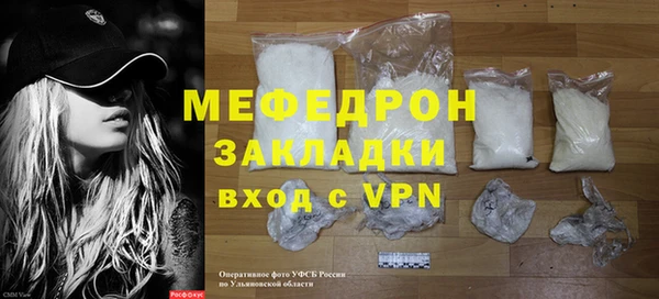 мефедрон мука Вязники