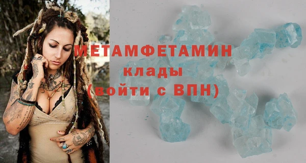 кристаллы Вяземский