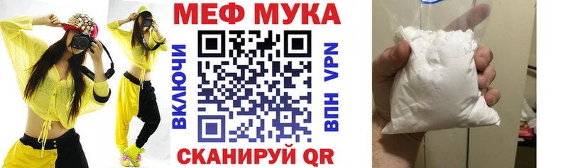 МЕФ мука  Ессентукская 