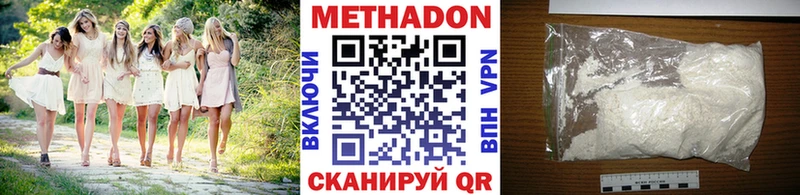 МЕТАДОН VHQ  Ессентукская 